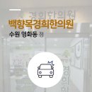 장안한의원 이미지