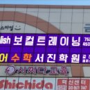 서진학원갈전캠퍼스학원
