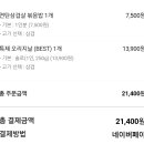 삼겹펀치 이미지