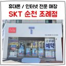 메가MGC커피순천조례점
