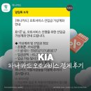코스모자동차오토써비스 | 기아 쏘렌토 하이브리드 내돈내산 후기 2편, 자동차 일시불 결제방법 (+ 하나카드 오토서비스 캐시백)