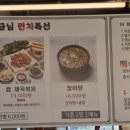 임금님풍천장어 이미지
