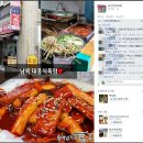 야음시장통닭 | 어이없는 페이스북 울산맛집여행, 사진불펌