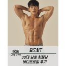 [암사동 헬스장] 30대 남성 회원님 바디프로필 후기- 김도형 매니저