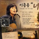 [상상공연80회] 이종용의 ＜너＞(견우와 직녀) 이미지