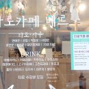 타로카페베르 - 부천시 원미구 부천로3번길 48 | 타로카페베르
