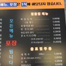 화심순두부 전주점 이미지