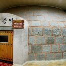 인사동 한증막 이미지