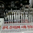 광주전자담배 - 남구 회재로 1247 | 광주전자담배