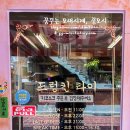 드렁킨타이 사당점 티스토리