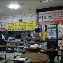 연탄초벌구이집