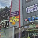 송정뷔페백반