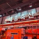 대흥 축산 이미지