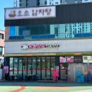 강변식육식당 | 생고기 비빔밥을 찾는다면? 소달구지 식육식당 내돈내산 솔직후기! (Feat. 나주호 둘레길 2구간 가는 길)