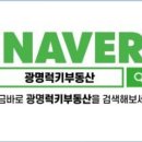 뉴럭키공인중개사사무소 네이버블로그
