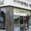 아이프렌드 안경 렌즈타운 여수미평점 | 미평동안경점 아이프렌드안경 렌즈타운 여수미평점에서 블루라이트차단안경 맞춘 후기!