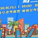 파크닉