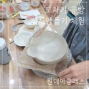 창원 도자기 공방 접시 만들기 원데이클래스 다녀왔어요 대만족 후기