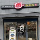 만덕시장 | 만덕 고기집 추천🔥｜“여기 왜 이제 알았지?” 재방문각 만덕 돼지다 솔직후기