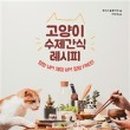 레시피(주) 이미지