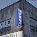 우림숯불갈비 이미지