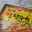 찹쌀컵탕수육