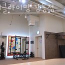 강동-길동-91 | 서울 길동 클라이밍 알레클라이밍 강동점 업체 정보 후기