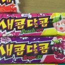 새콤달콤 이미지