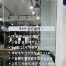 크린업 24 예천점