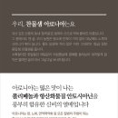 괴산친환경아로니아농원