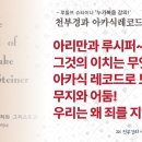 190강 슈타이너의 '누가복음 강의!' [ 비겁한 구도자여, 비존재에대한 헛된 꿈을 버리고, 고통으로 계속 윤회하라! ] 이미지