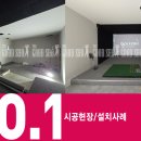 굿샷비젼스크린골프 이미지