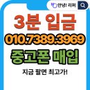 장안PC | 수원 장안구 중고폰 아이폰 판매 매입 | 공정시세·투명정산으로 프리미엄 거래