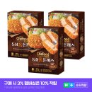 쉐푸드 | 롯데 쉐푸드 등심통돈까스 내돈내산 후기