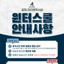알파스터디학원