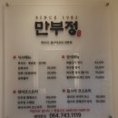 만부정 이미지