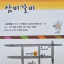 강남구 학동로2길 이미지