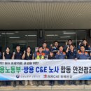 ㈜쌍용씨앤이 이미지