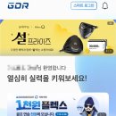 양재스크린골프 | 서초골프연습장 양재골프연습장 추천⛳️ | GDR 아카데미...터미널점 | 서초골프레슨, 양재골프레슨 솔직후기