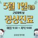 성유당한의원 이미지