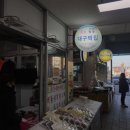 동신떡집
