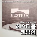 센텀1로9 | 해운대에스테틱 헤스티움 (feat. 센텀시티 윤곽관리 3회차 후기 )