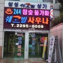 쉐르빌사우나 이미지