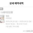 스테이인강릉
