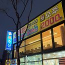 건물주 수산 이미지
