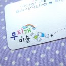무지개미술교습소 - 울진군 울진북로 2075 | 무지개미술교습소