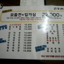전주전집 - 서구 탄방로7번길 89 | 전주전집