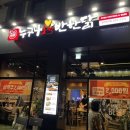 누구나홀딱반한닭 용인보라점
