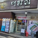 더함집 이미지