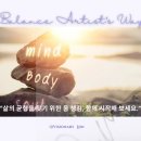 [1월 재능나눔] 행복한 엄마의 명상(마음챙김) | [공지] [4월 모집] 라이프 코치와 함께하는 &#39;마음 챙김 &amp; 몸 챙김&#39; 밸런스 독서 모임에 초대합니다.